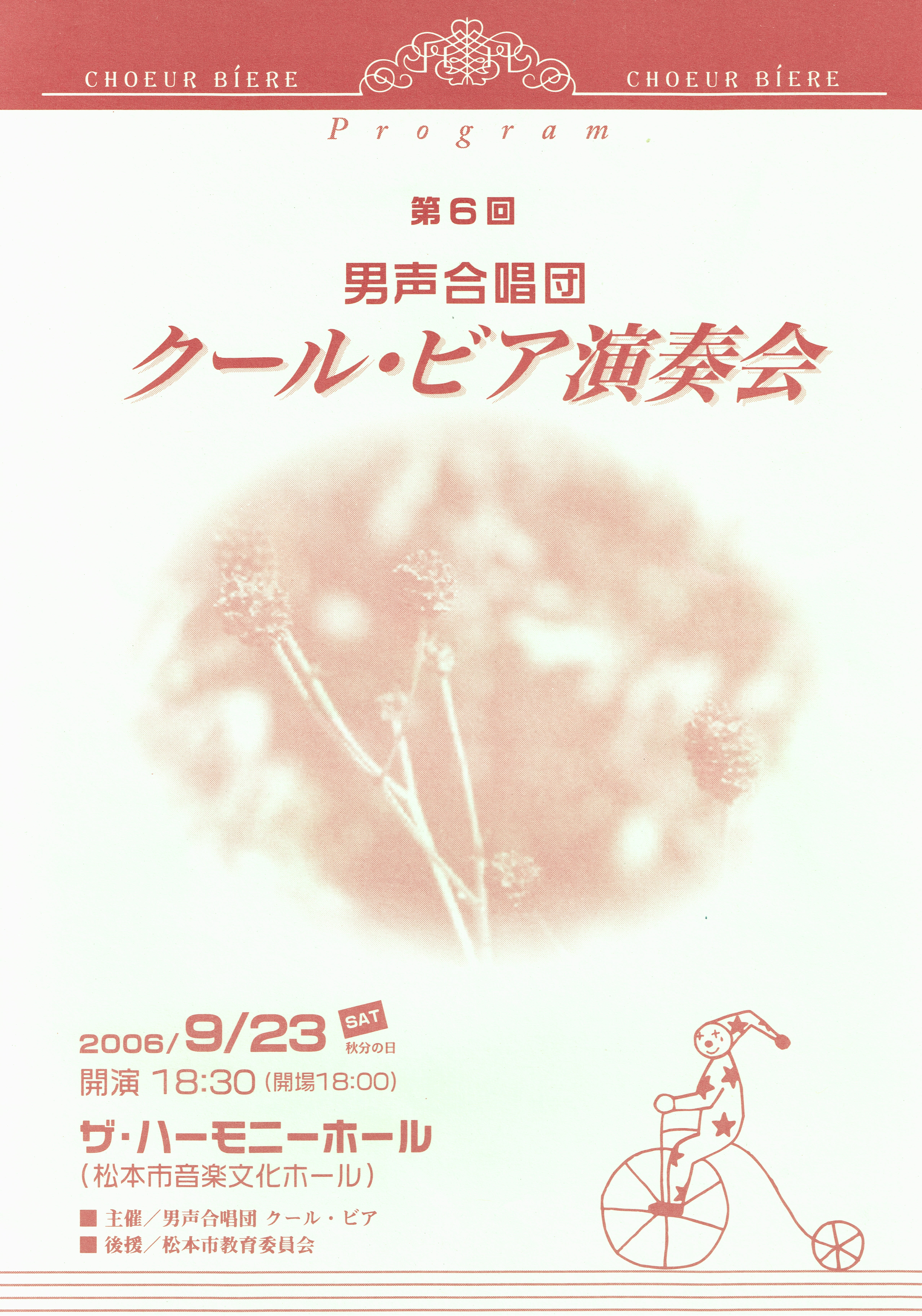 定期公演